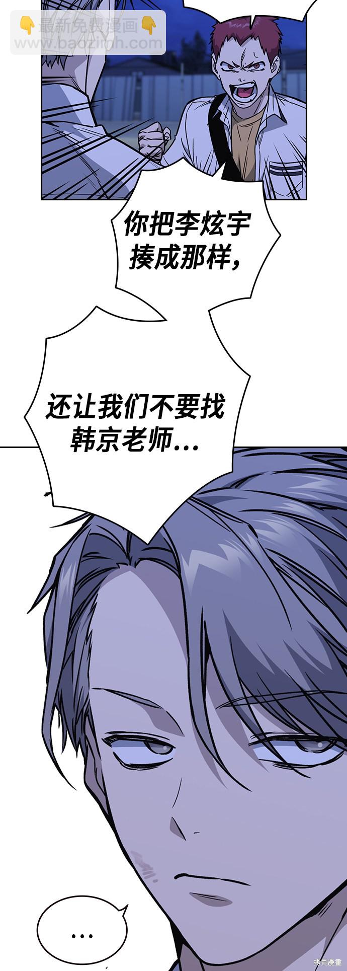 痞子學霸 - 第2季 第12話(1/2) - 3