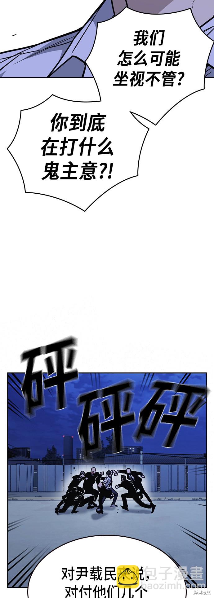 痞子學霸 - 第2季 第12話(1/2) - 4