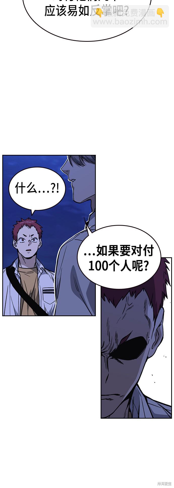 痞子學霸 - 第2季 第12話(1/2) - 5