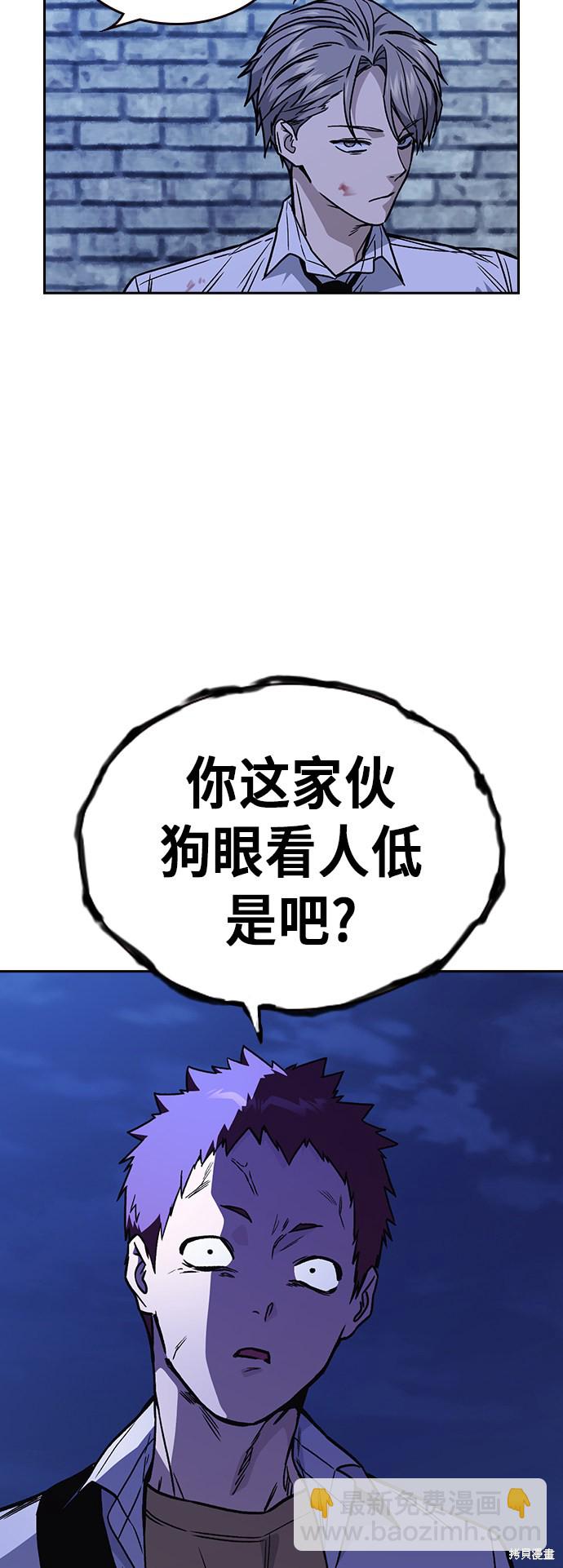 痞子學霸 - 第2季 第12話(1/2) - 8