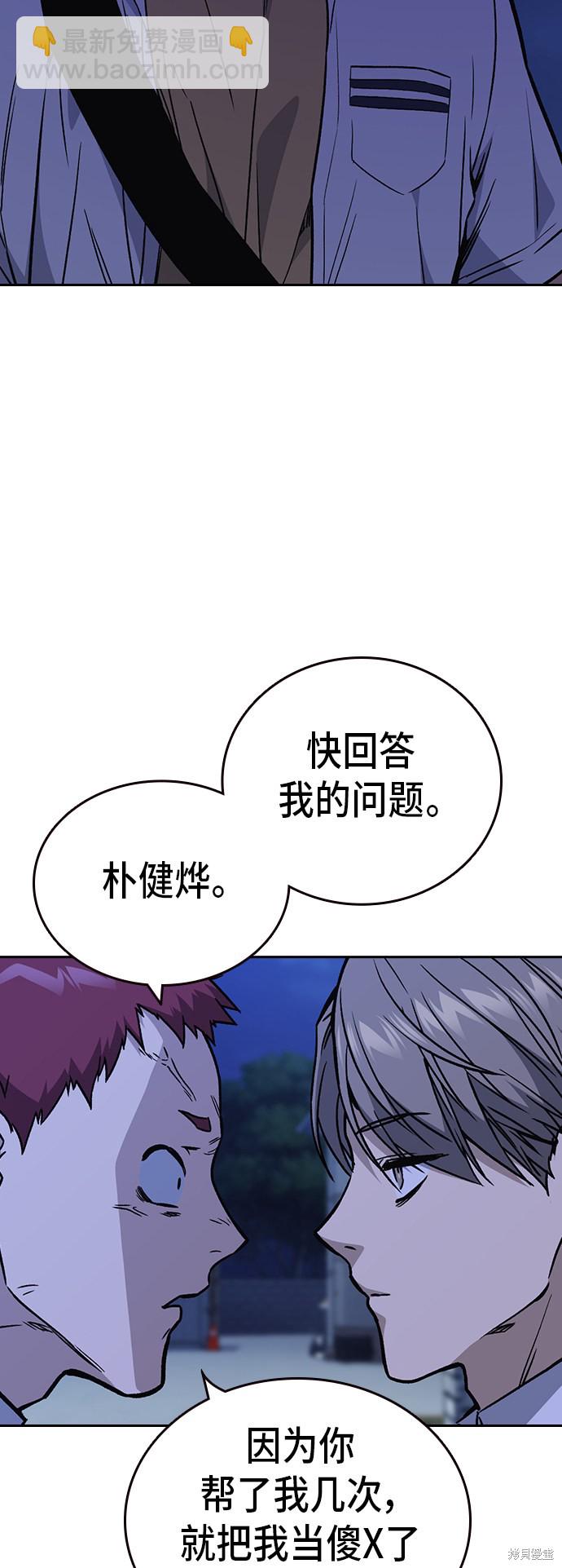 痞子學霸 - 第2季 第12話(1/2) - 1