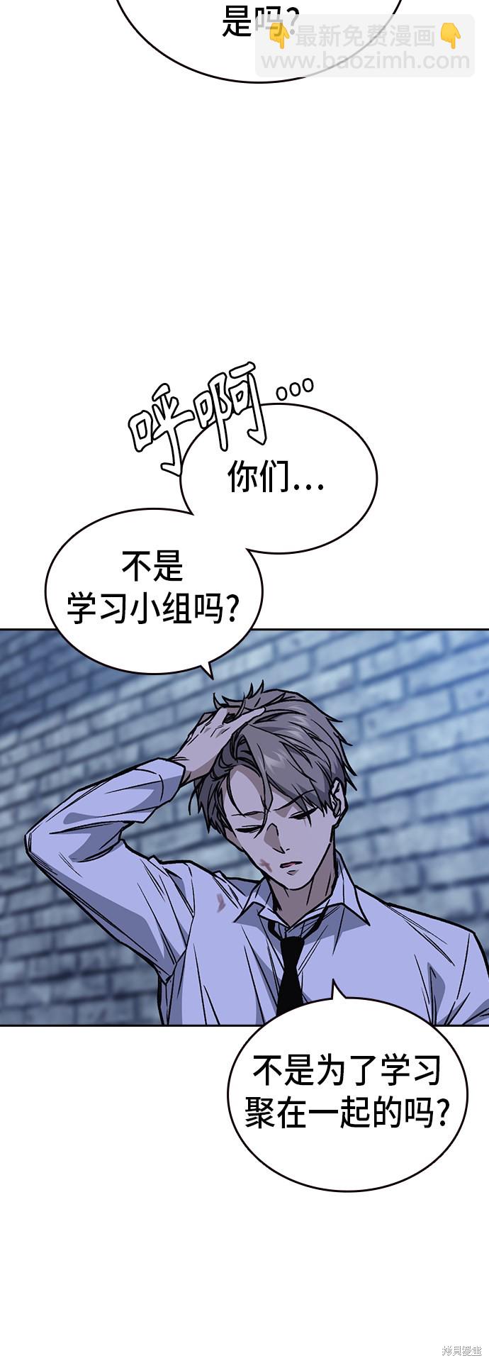 痞子學霸 - 第2季 第12話(1/2) - 2