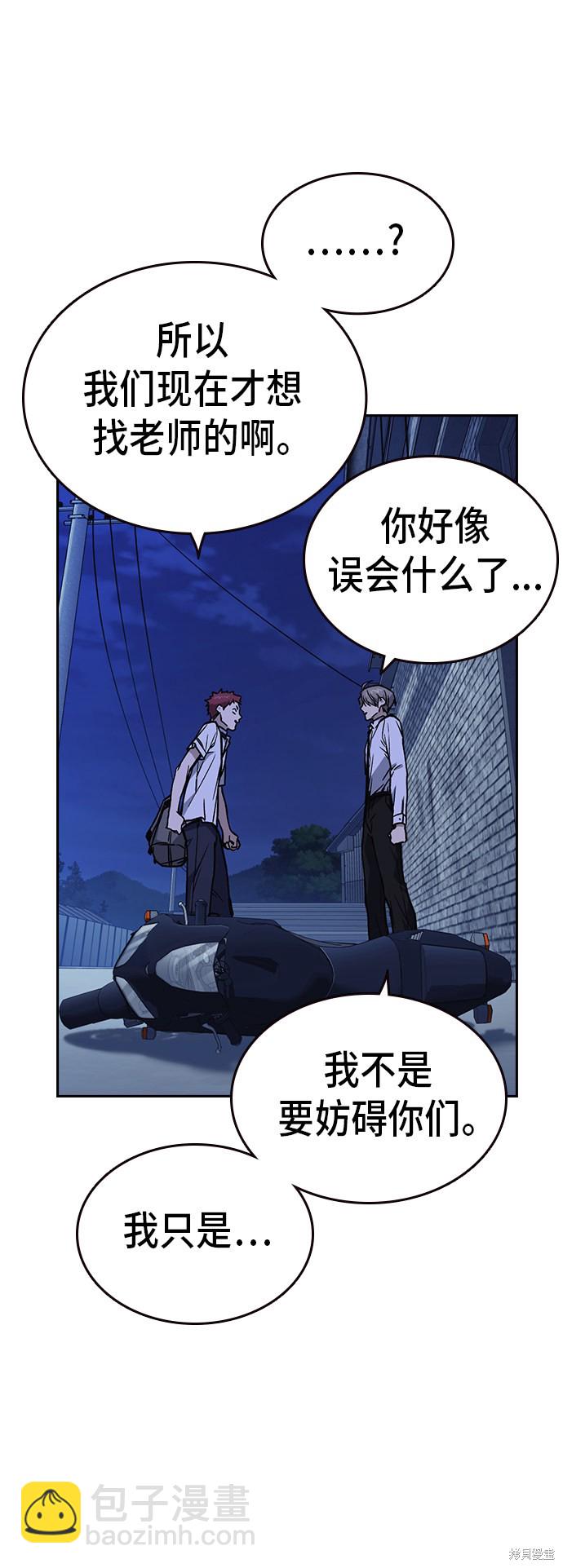 痞子學霸 - 第2季 第12話(1/2) - 3