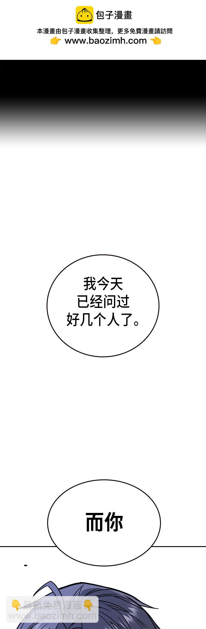 痞子學霸 - 第2季 第12話(1/2) - 2