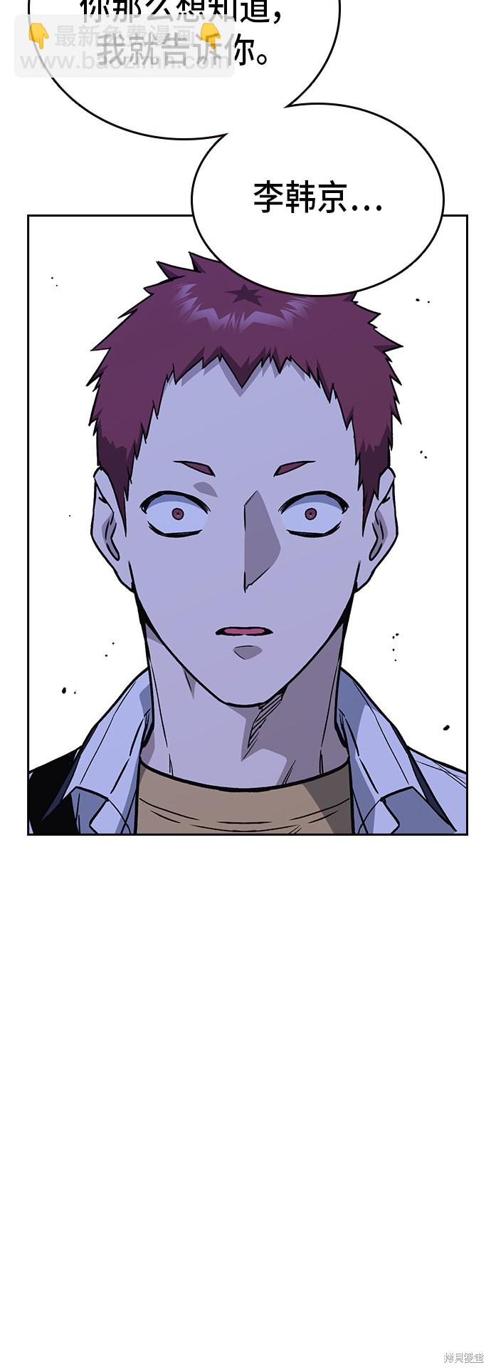 痞子學霸 - 第2季 第12話(1/2) - 5