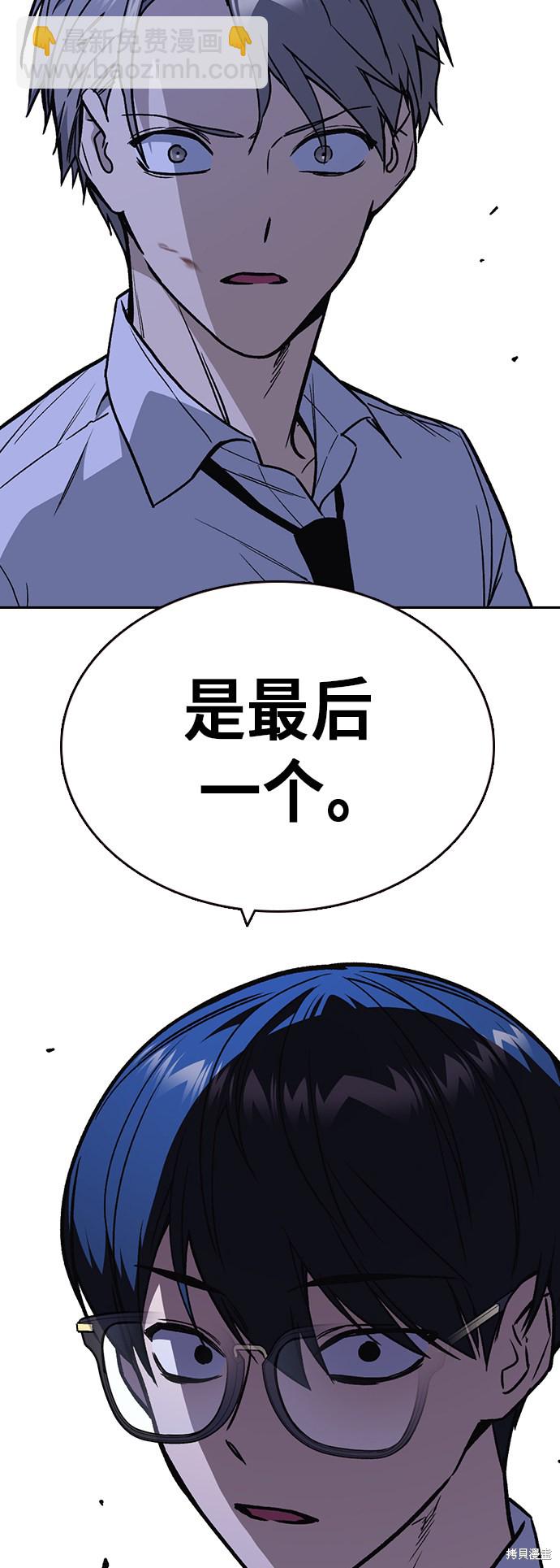 痞子學霸 - 第2季 第12話(1/2) - 3