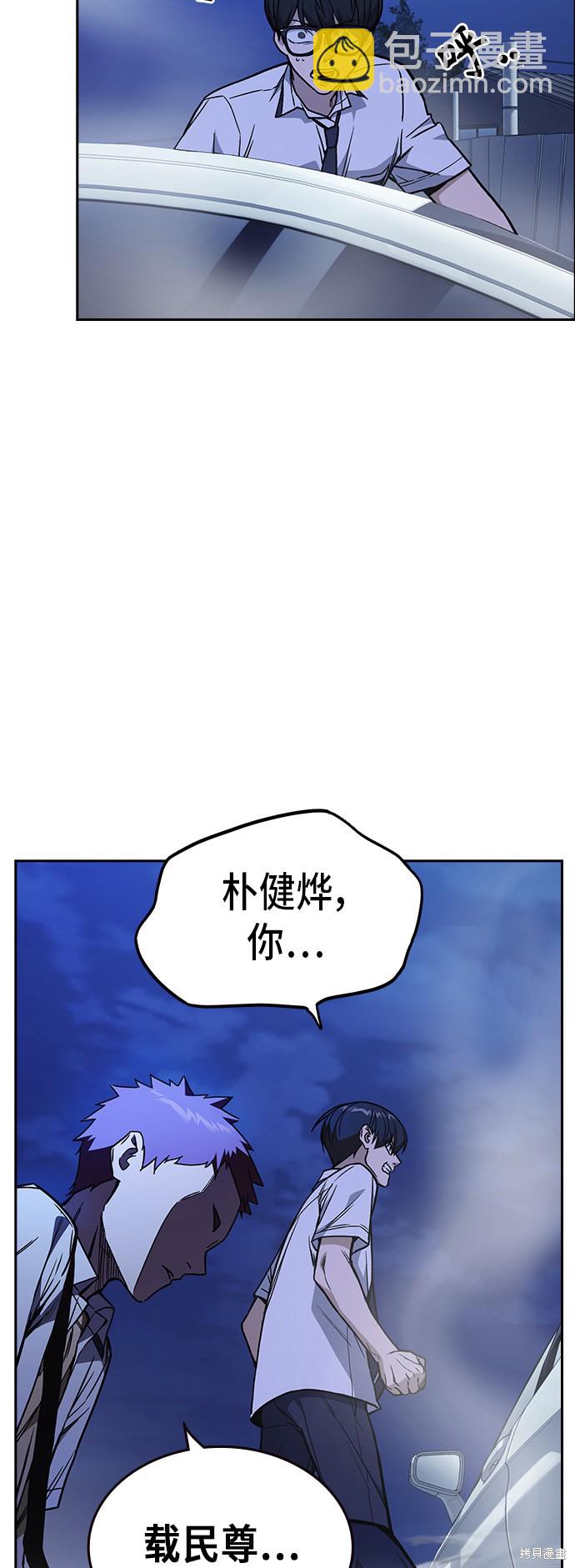 痞子學霸 - 第2季 第12話(1/2) - 4