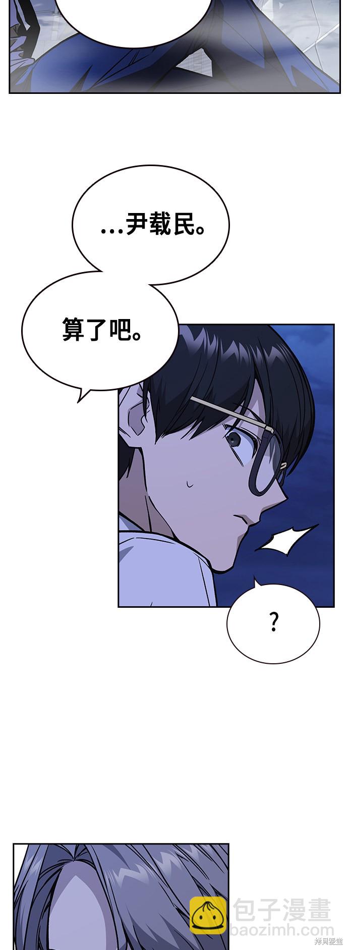 痞子學霸 - 第2季 第12話(1/2) - 5