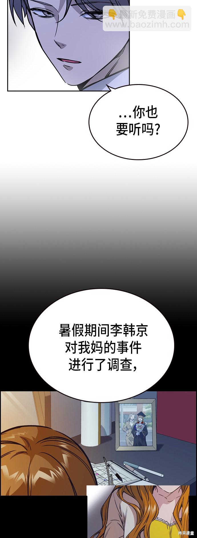 痞子學霸 - 第2季 第12話(1/2) - 6