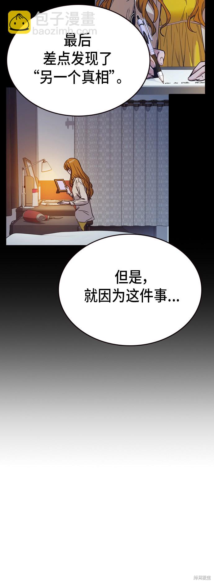 痞子學霸 - 第2季 第12話(1/2) - 7