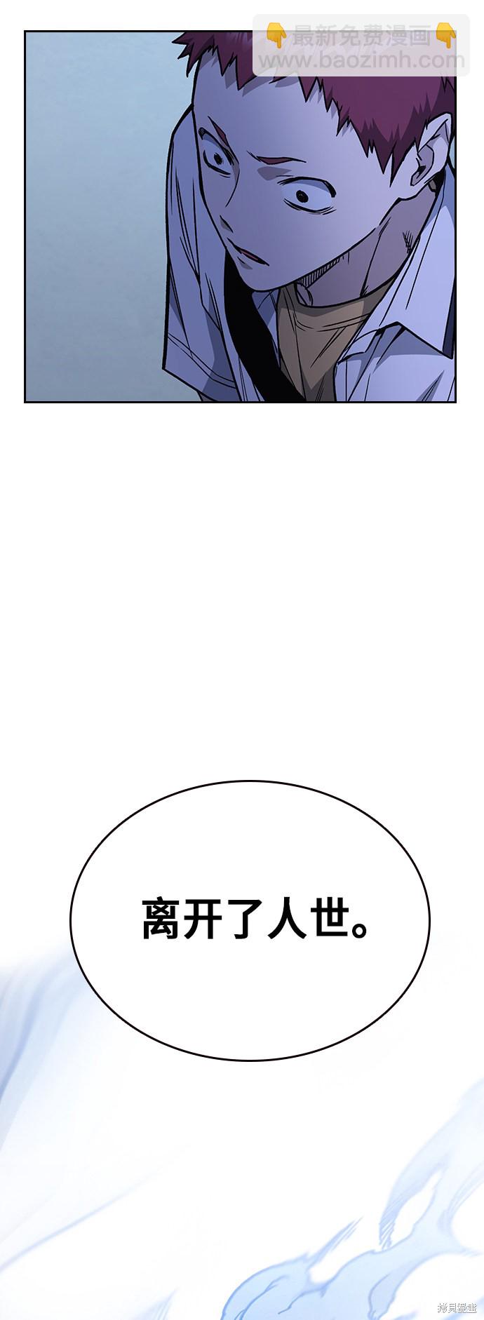 痞子學霸 - 第2季 第12話(1/2) - 8