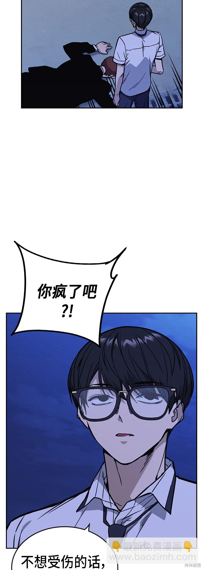 痞子學霸 - 第2季 第12話(1/2) - 5