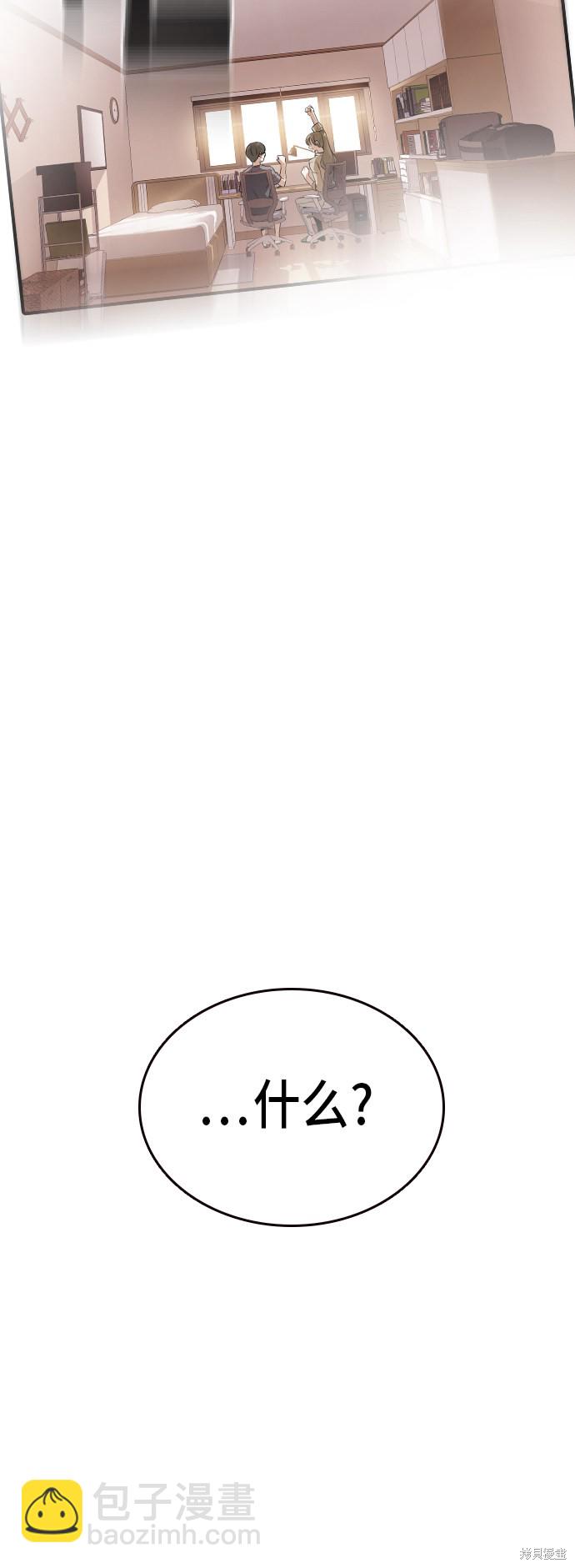 痞子學霸 - 第2季 第12話(2/2) - 3