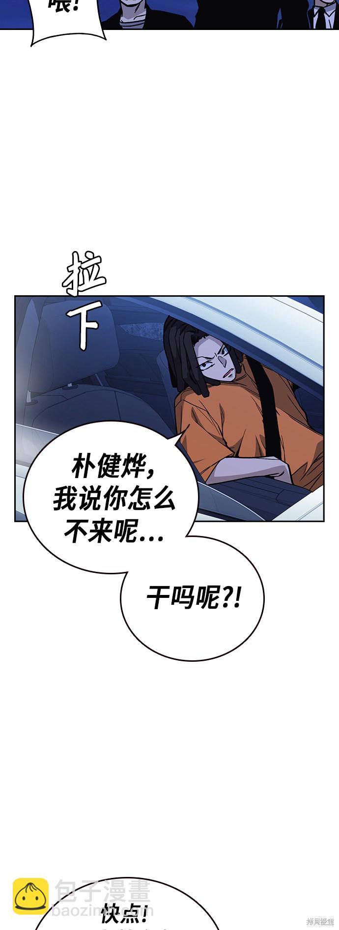 痞子學霸 - 第2季 第12話(2/2) - 1