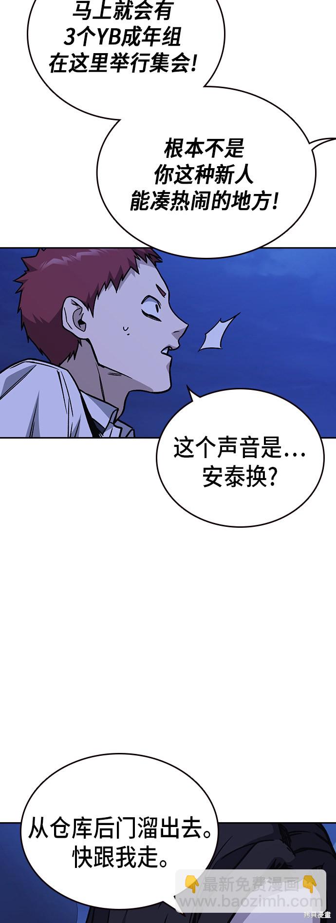 痞子學霸 - 第2季 第12話(2/2) - 2