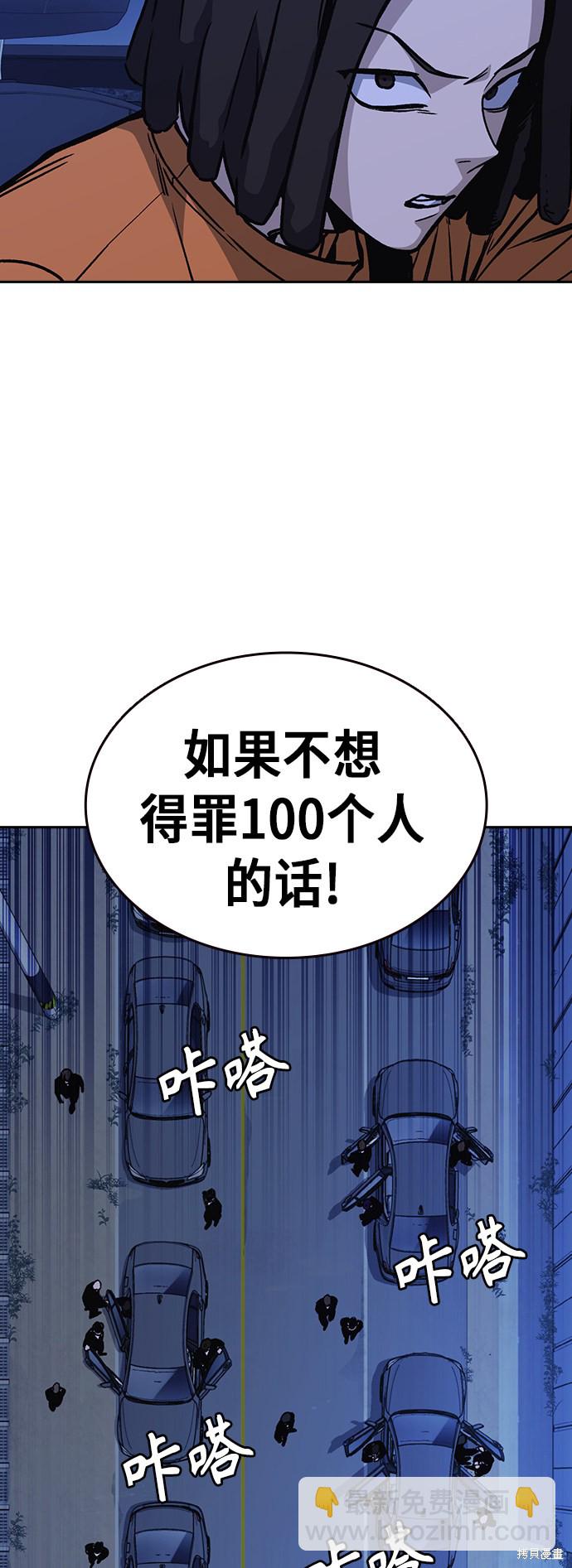 痞子學霸 - 第2季 第12話(2/2) - 3