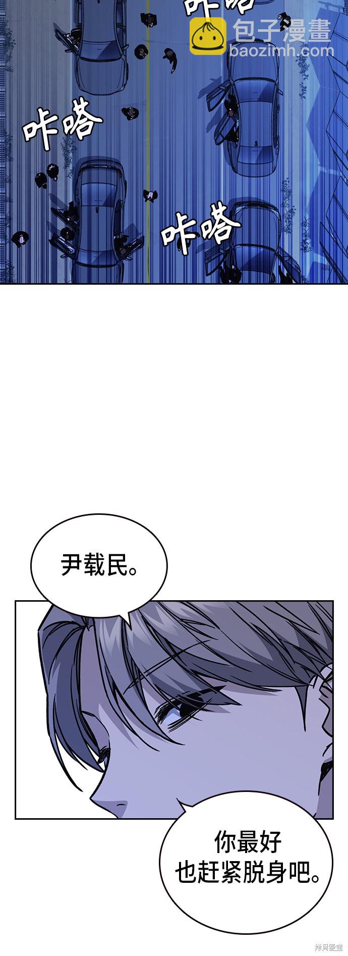 痞子學霸 - 第2季 第12話(2/2) - 4