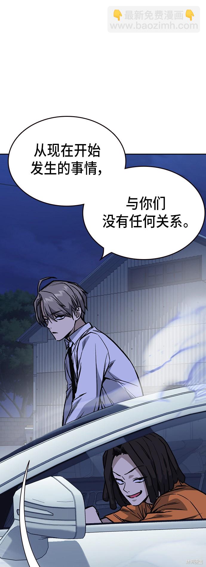 痞子學霸 - 第2季 第12話(2/2) - 1