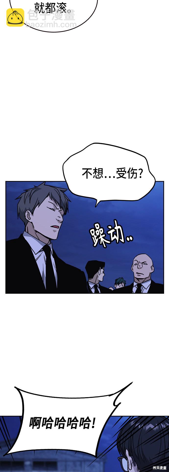 痞子學霸 - 第2季 第12話(1/2) - 6