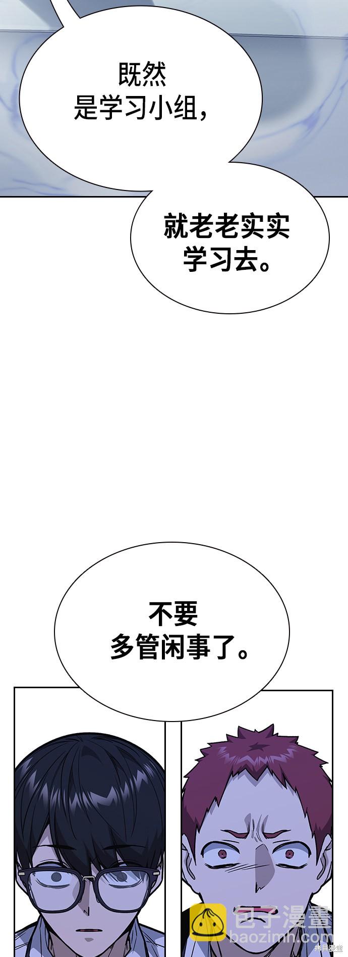 痞子學霸 - 第2季 第12話(2/2) - 2