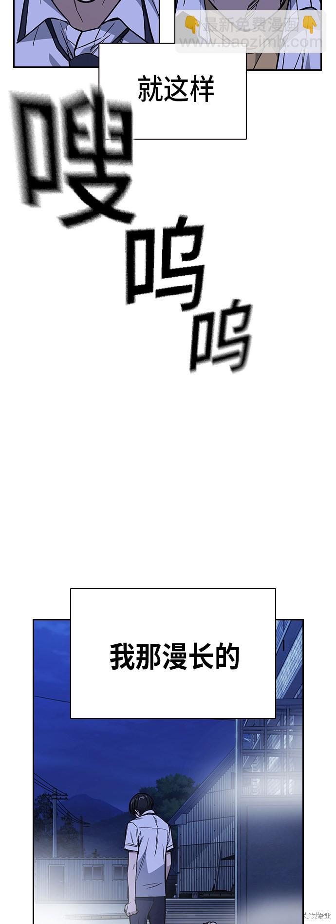 痞子學霸 - 第2季 第12話(2/2) - 3