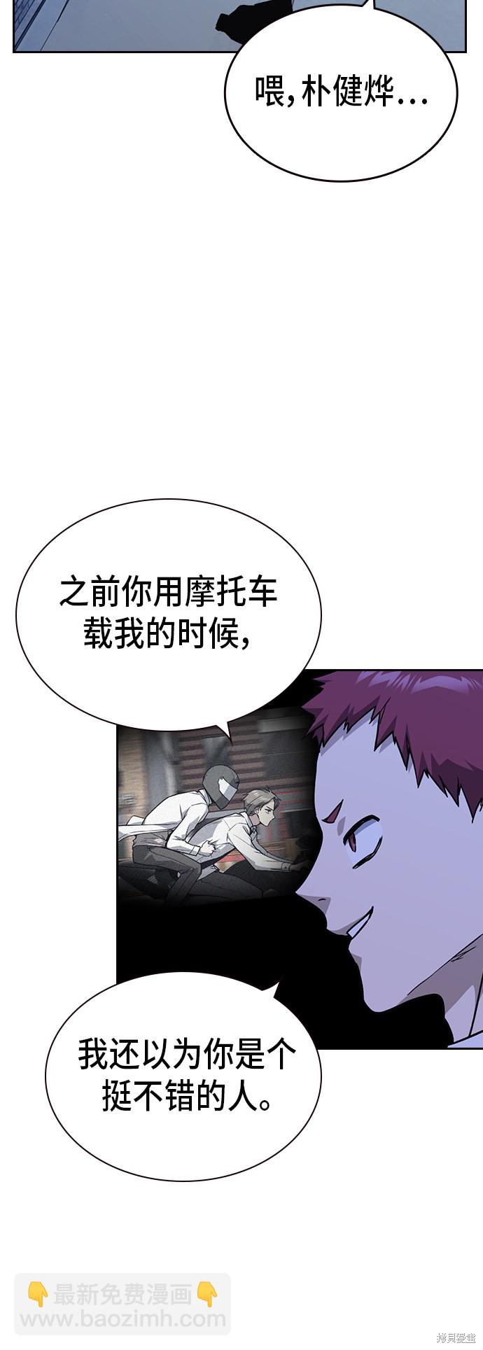 痞子學霸 - 第2季 第12話(1/2) - 1