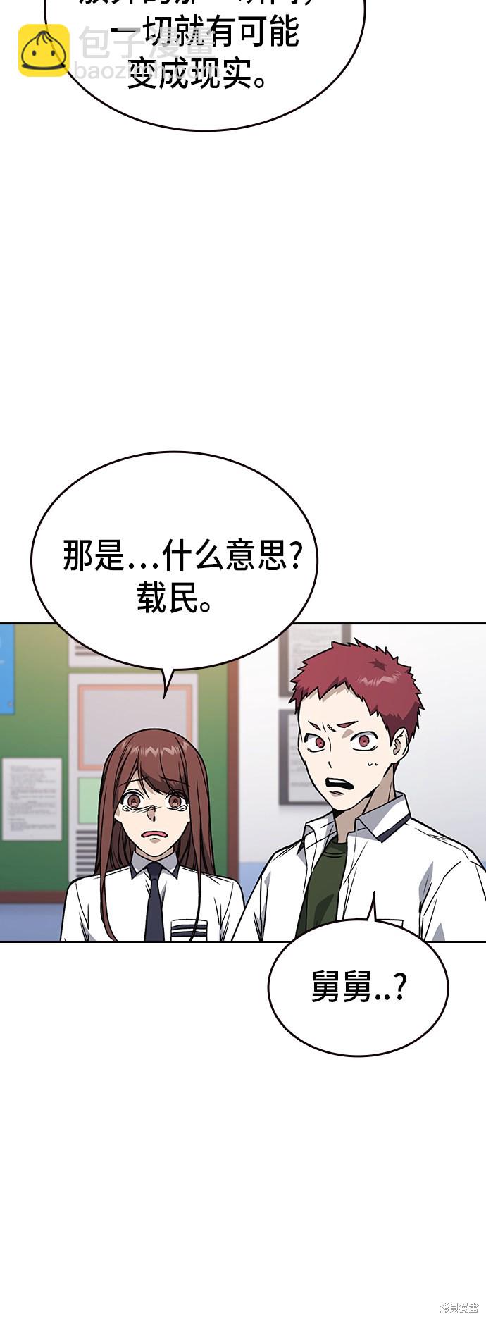 痞子學霸 - 第2季 第14話(1/2) - 2