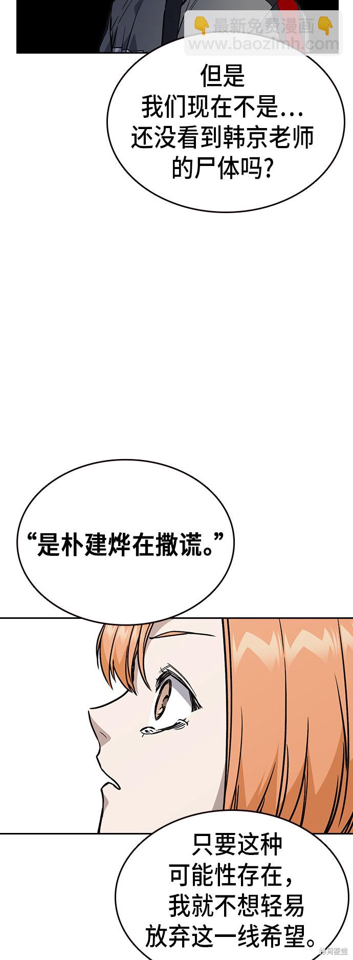 痞子學霸 - 第2季 第14話(1/2) - 5