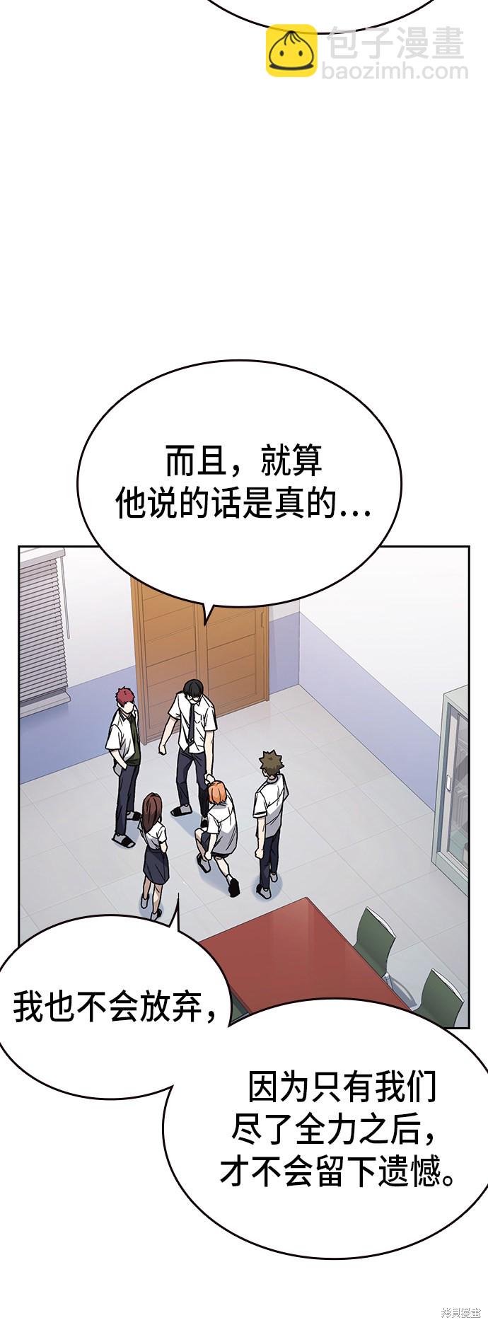 痞子學霸 - 第2季 第14話(1/2) - 6