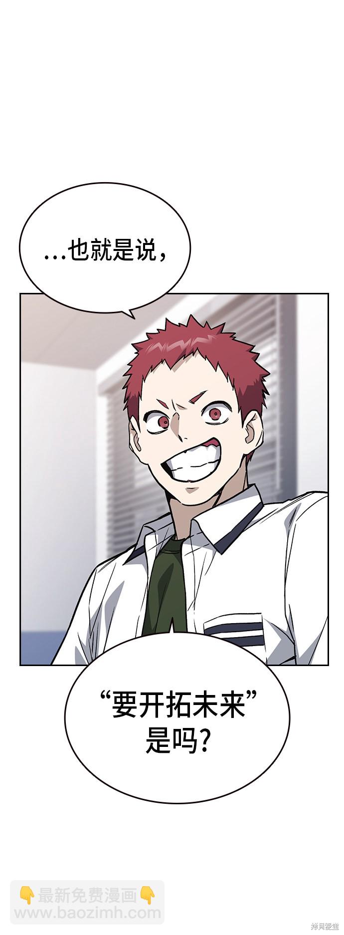 痞子學霸 - 第2季 第14話(1/2) - 7