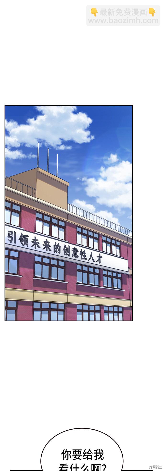 痞子學霸 - 第2季 第14話(1/2) - 1