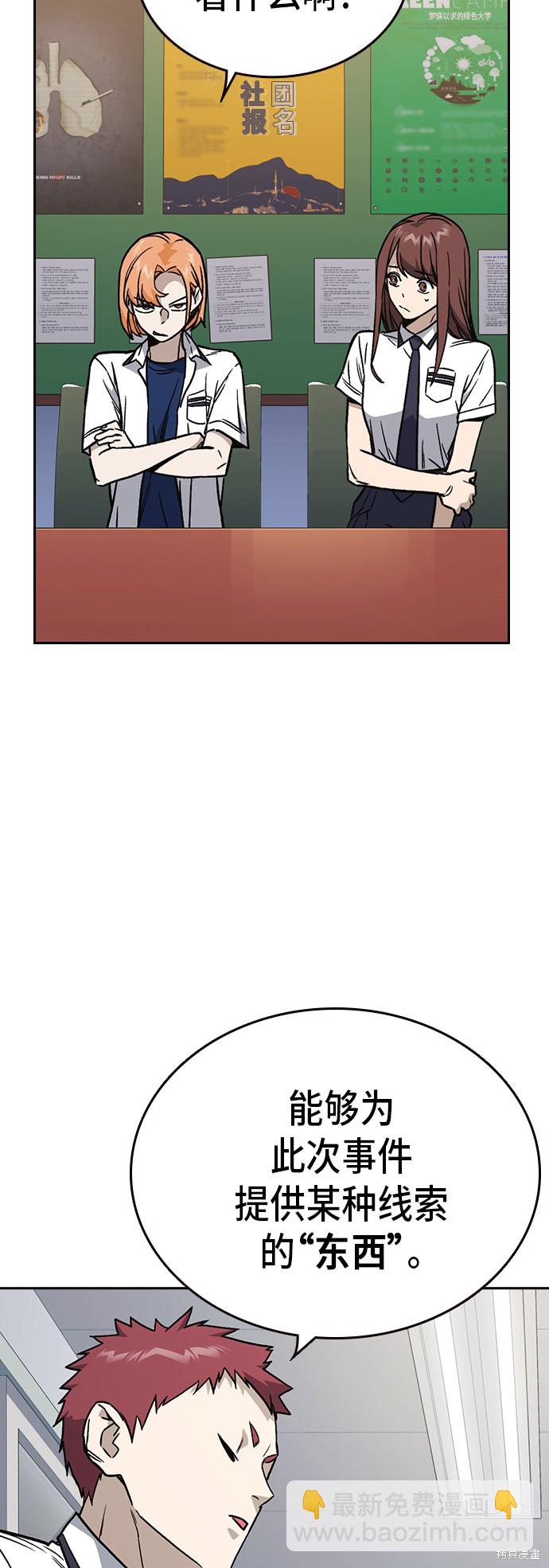 痞子學霸 - 第2季 第14話(1/2) - 2