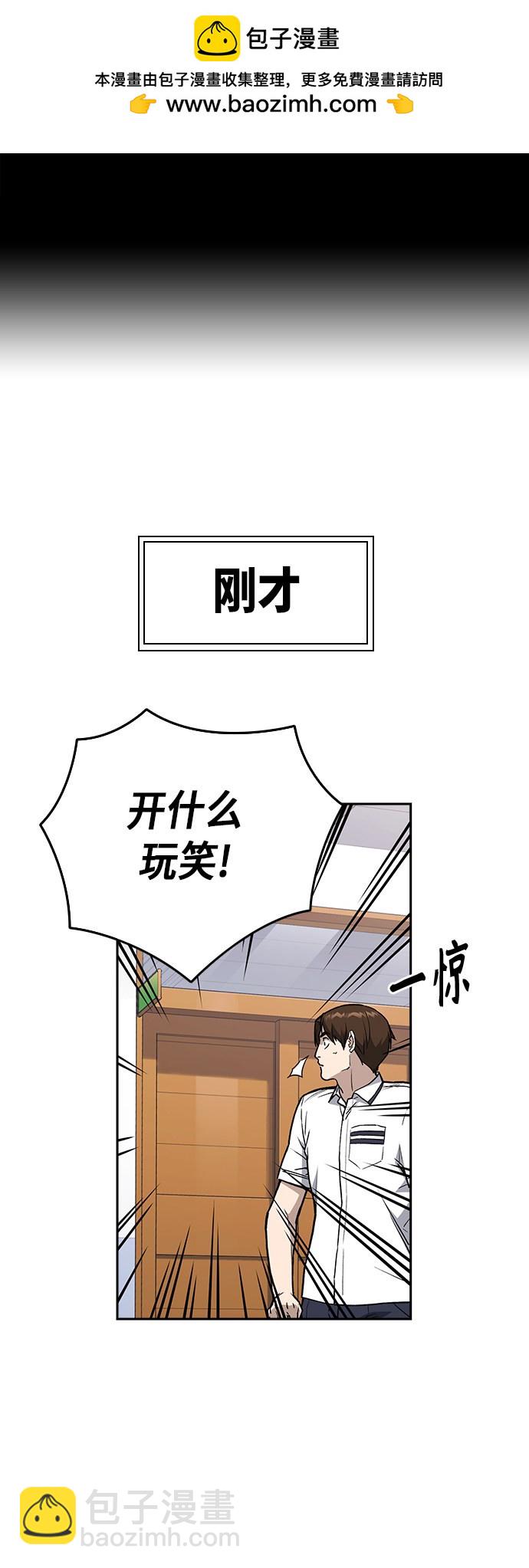 痞子學霸 - 第2季 第14話(1/2) - 2