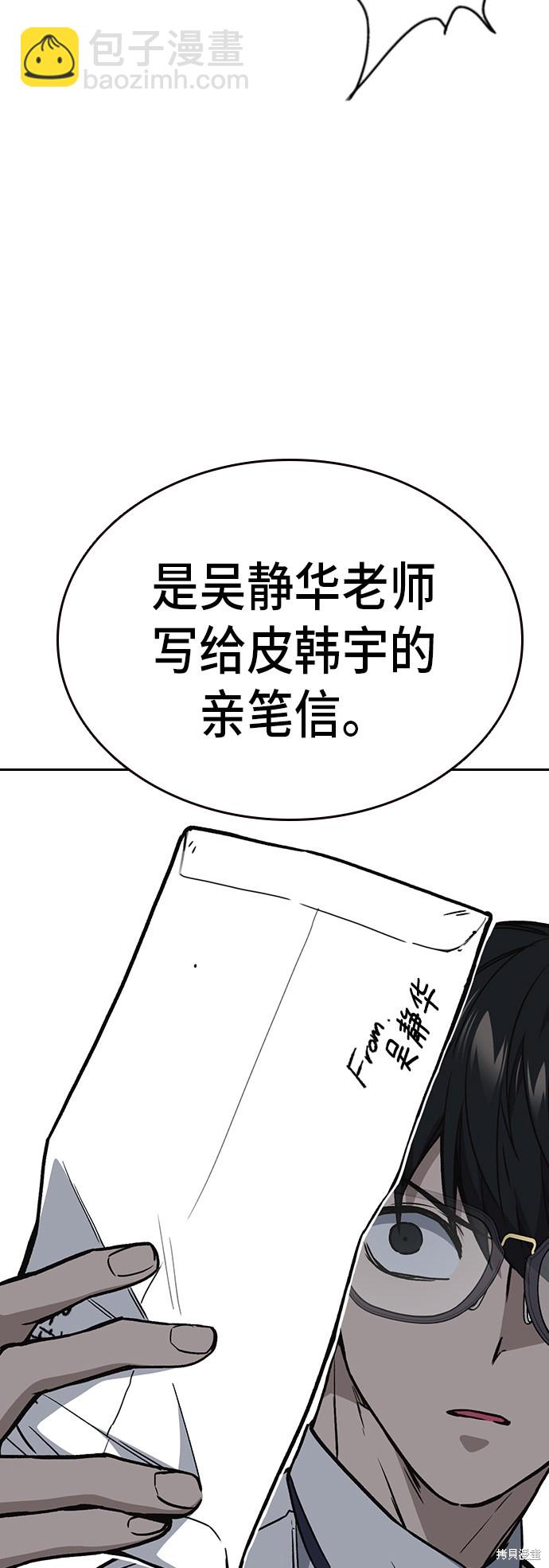 痞子學霸 - 第2季 第14話(1/2) - 4