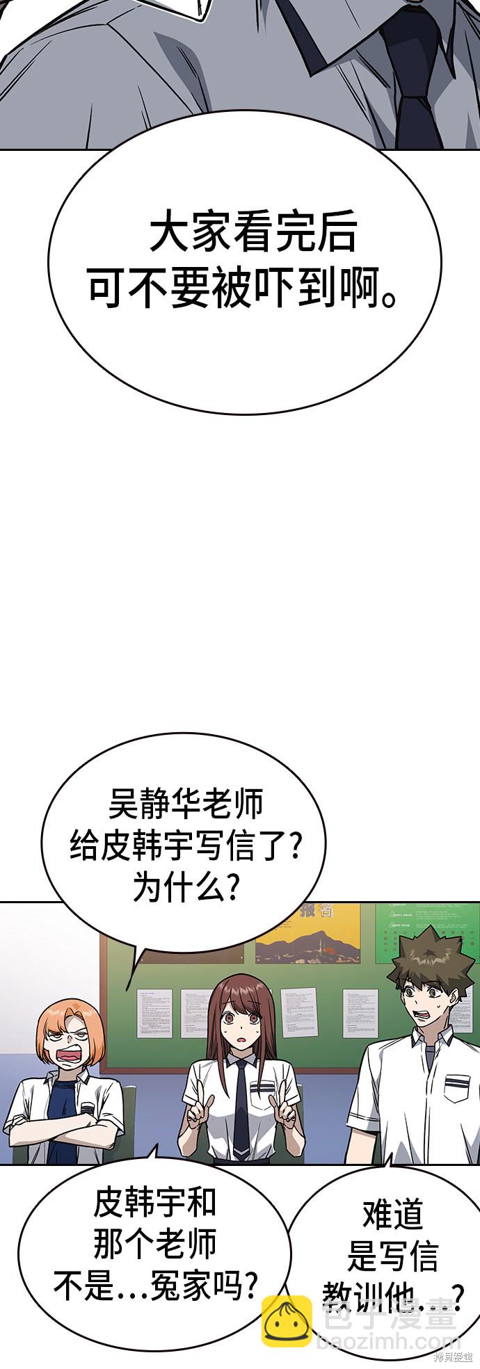 痞子學霸 - 第2季 第14話(1/2) - 5