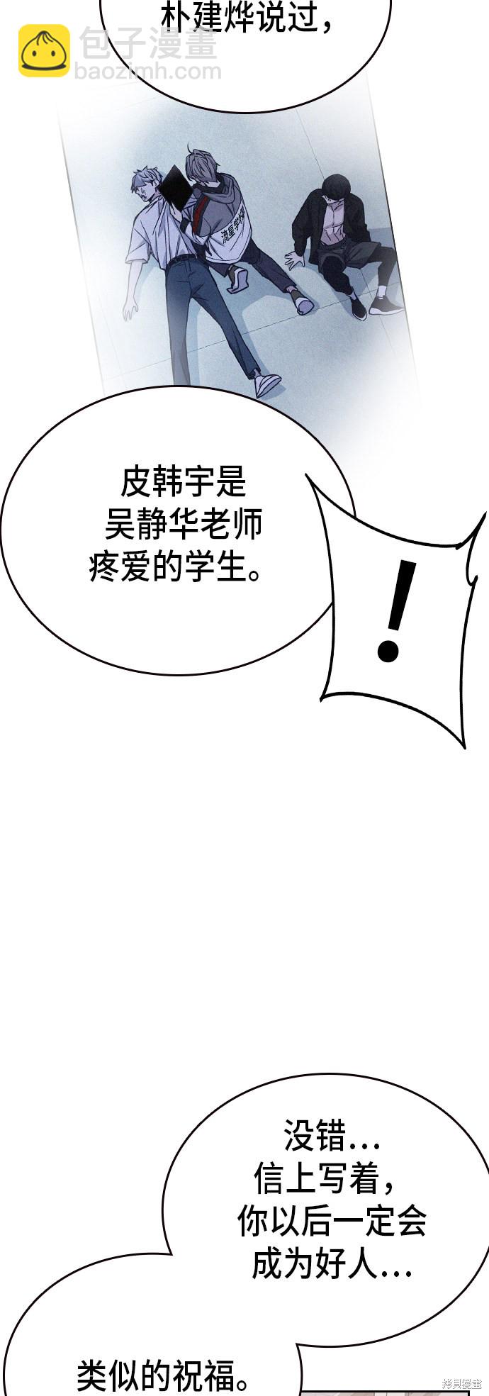 痞子學霸 - 第2季 第14話(1/2) - 7