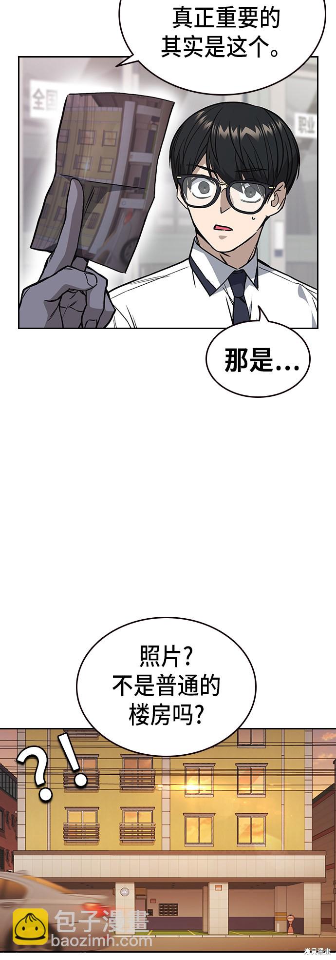 痞子學霸 - 第2季 第14話(1/2) - 1