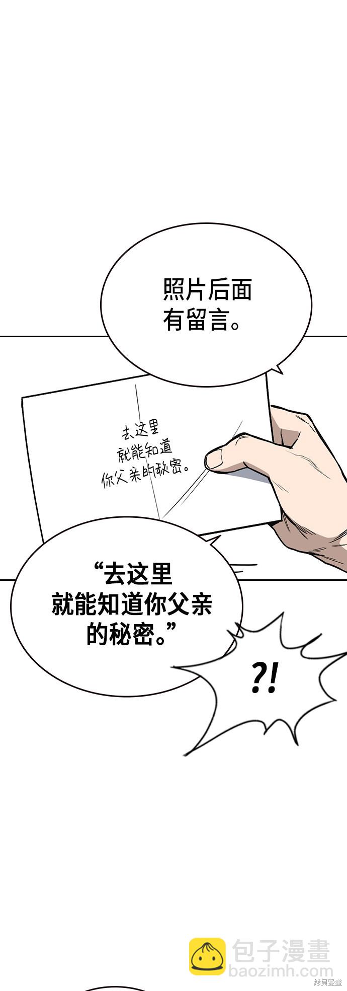 痞子學霸 - 第2季 第14話(1/2) - 2