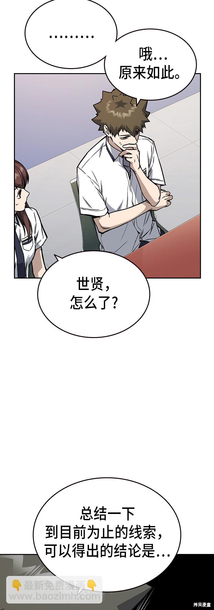 痞子學霸 - 第2季 第14話(1/2) - 3