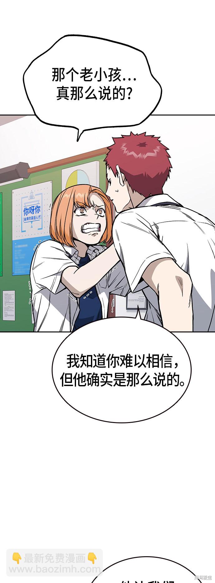 痞子學霸 - 第2季 第14話(1/2) - 3