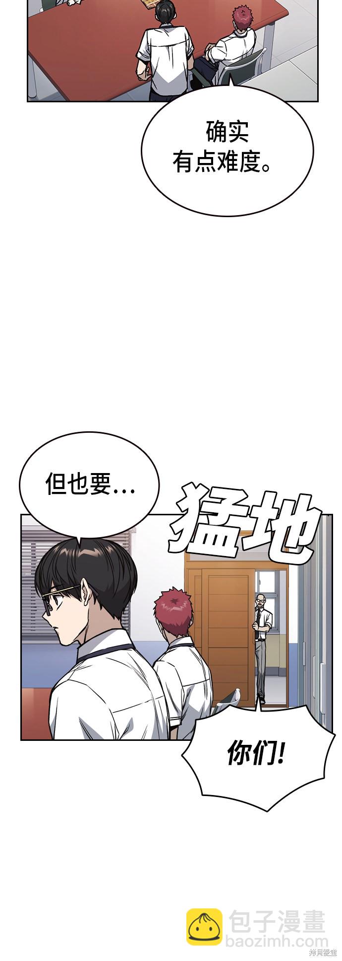 痞子學霸 - 第2季 第14話(1/2) - 7