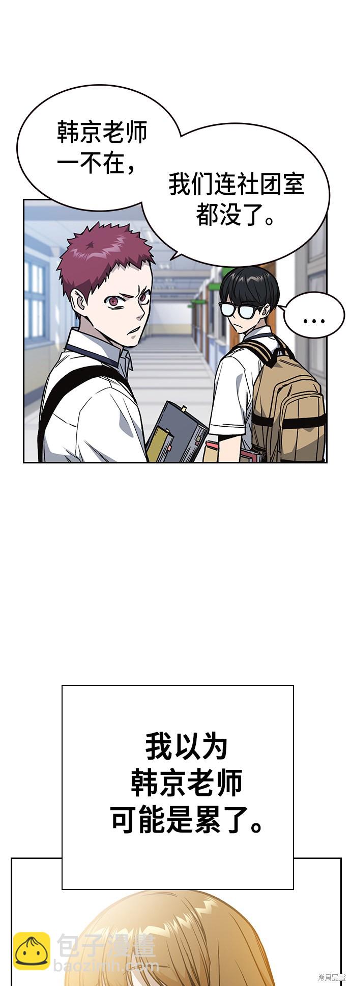 痞子學霸 - 第2季 第14話(1/2) - 2