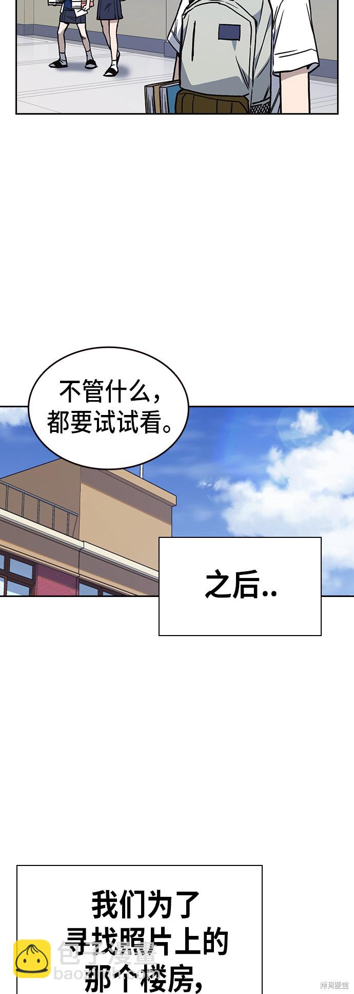 痞子學霸 - 第2季 第14話(1/2) - 5