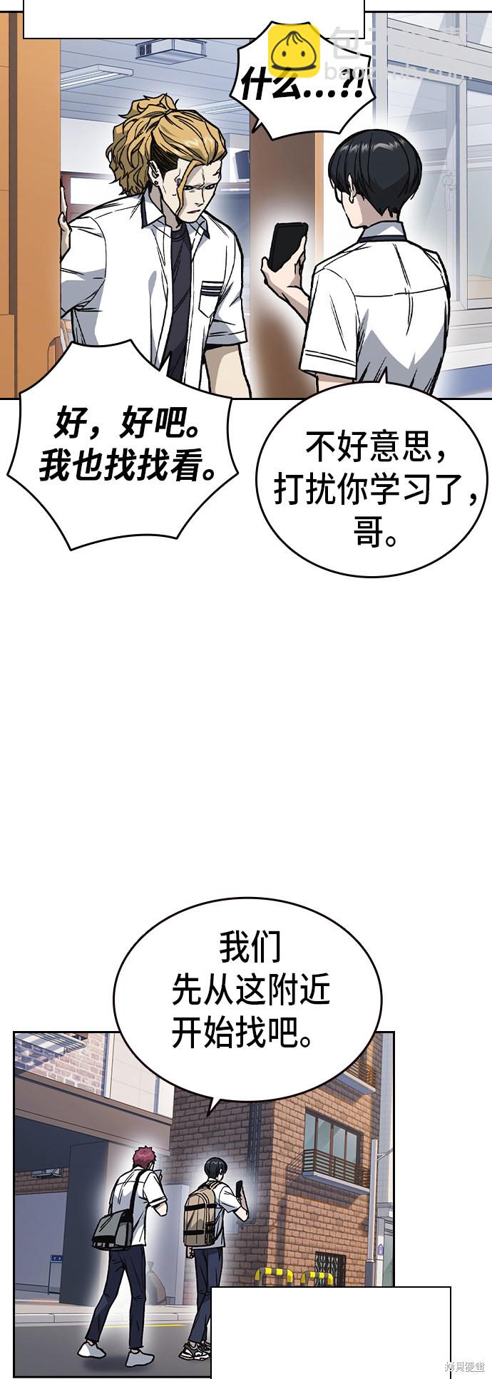 痞子學霸 - 第2季 第14話(1/2) - 6