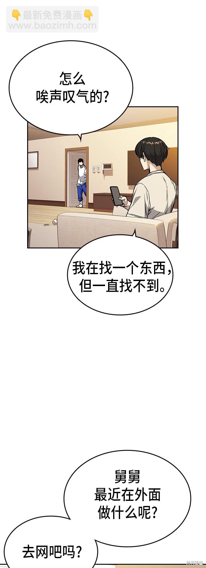 痞子學霸 - 第2季 第14話(1/2) - 2