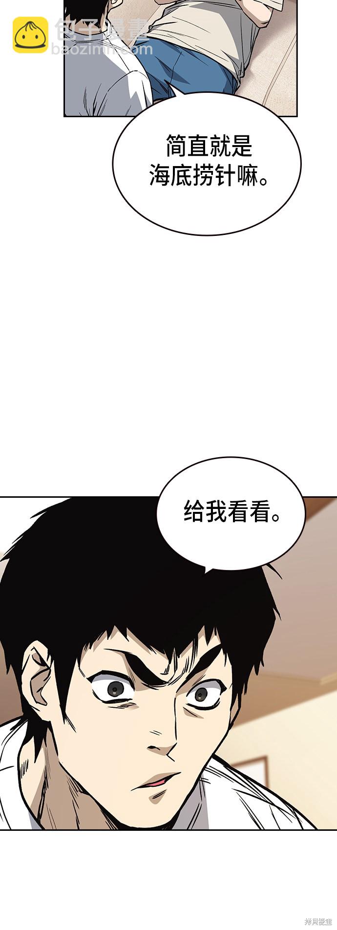 痞子學霸 - 第2季 第14話(1/2) - 4