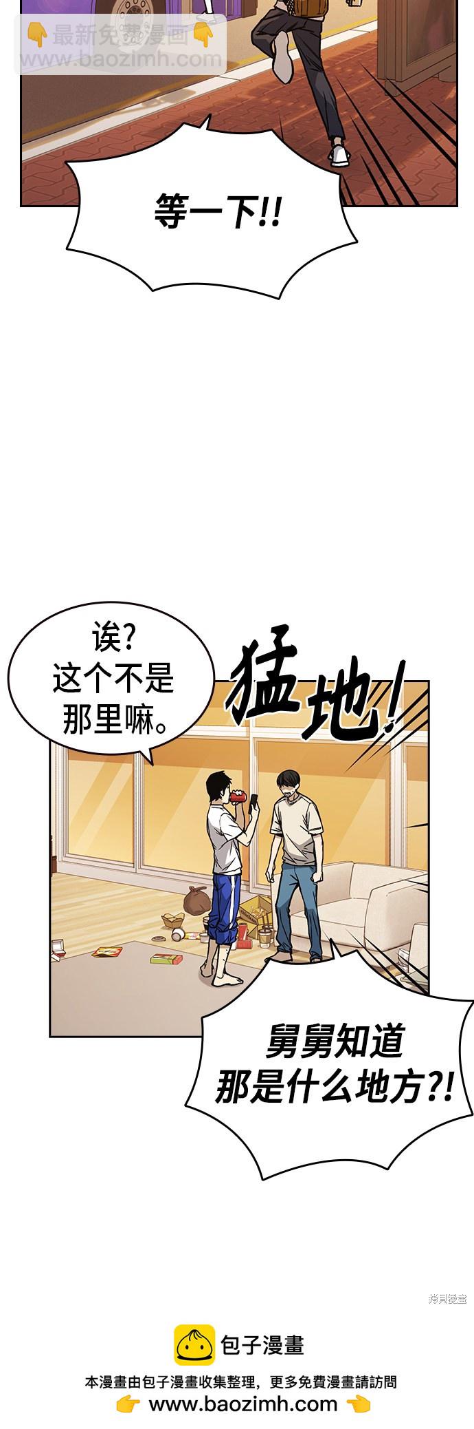 痞子學霸 - 第2季 第14話(1/2) - 2