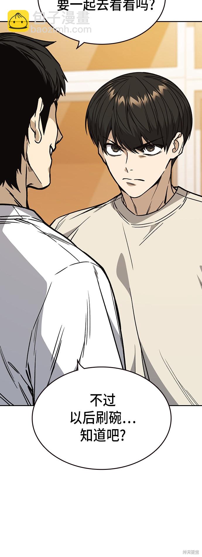 痞子學霸 - 第2季 第14話(2/2) - 2