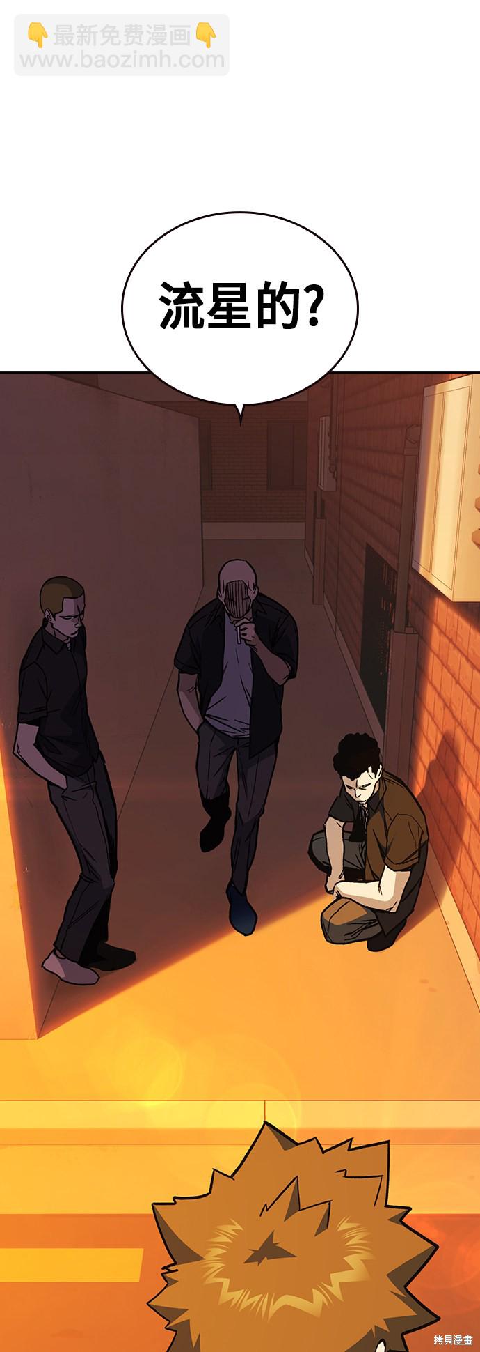 痞子學霸 - 第2季 第14話(2/2) - 1