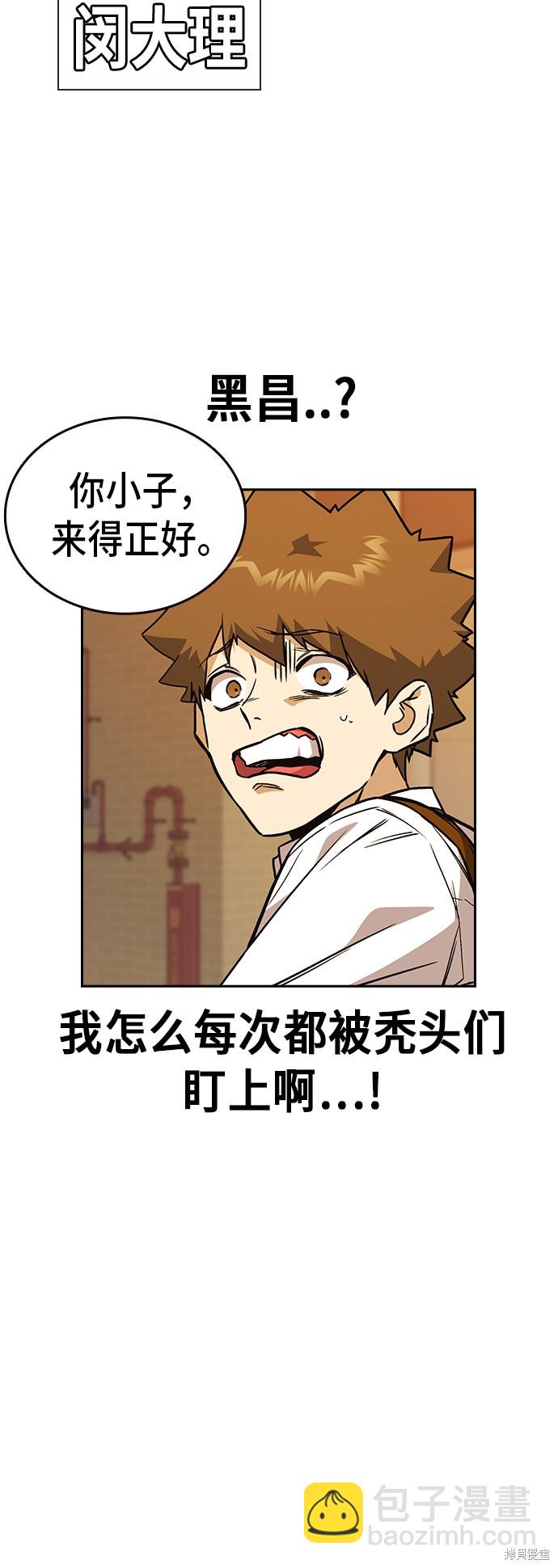 痞子學霸 - 第2季 第14話(2/2) - 3